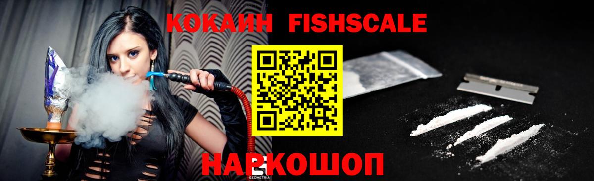 КОКАИН 99%  Вход с VPN  Советский 