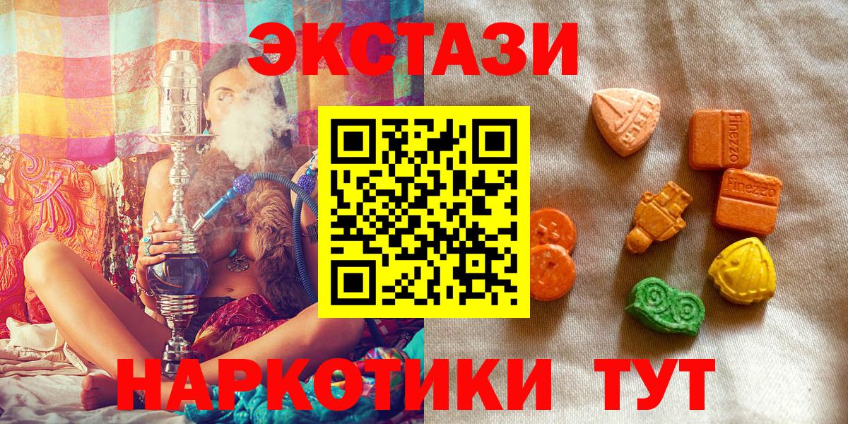 Экстази диски Советский