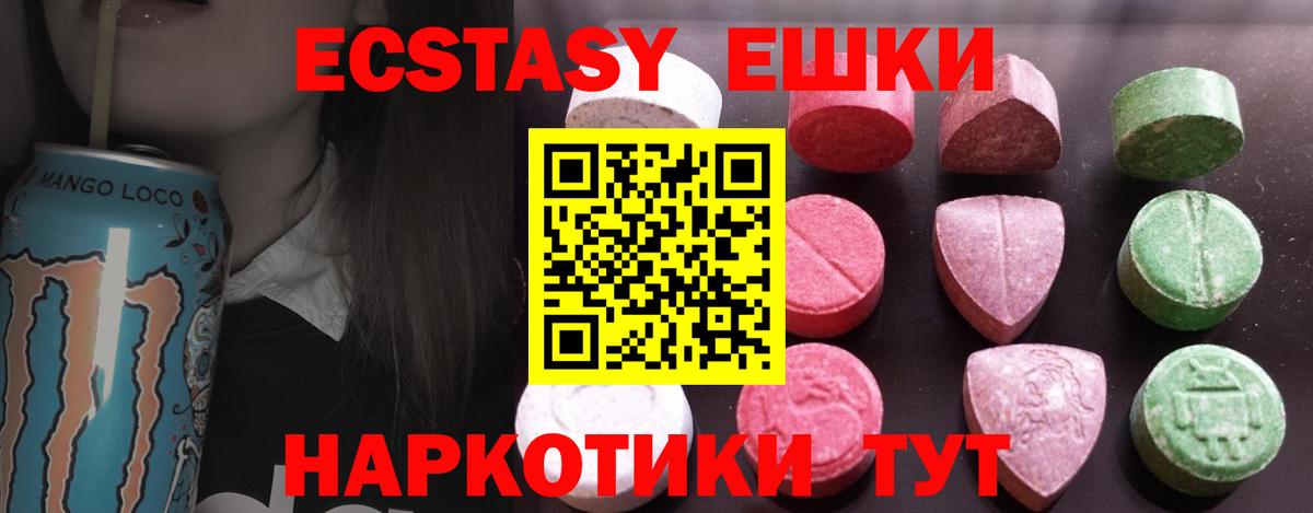Экстази Punisher  цена наркотик  Советский  Вход с VPN  Экстази 