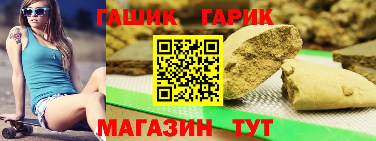 Гашиш Ice-O-Lator Советский
