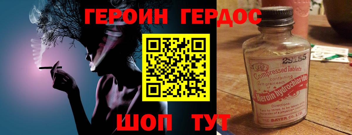 ГЕРОИН гречка Советский