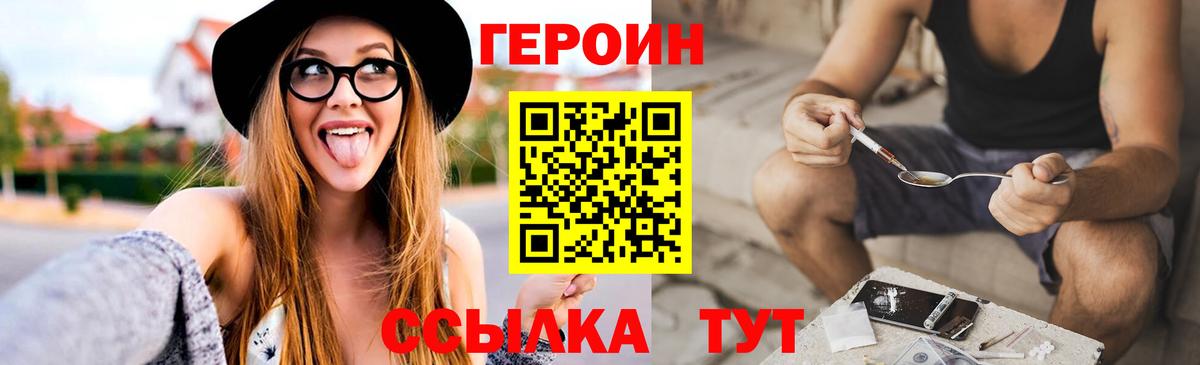 Советский  Героин белый  Вход с VPN 