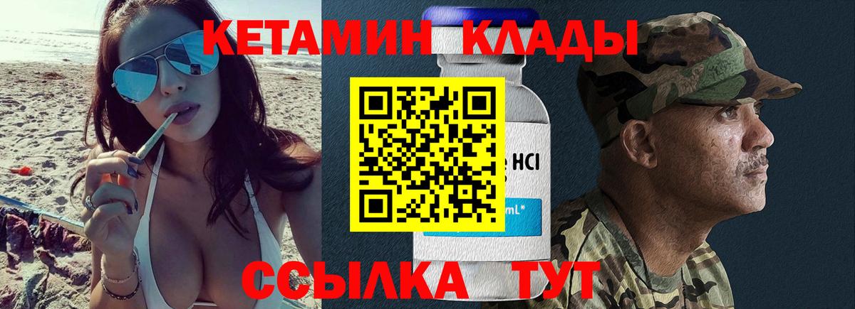 блэк спрут вход  Вход с VPN  Советский  КЕТАМИН VHQ  Кетамин ketamine 