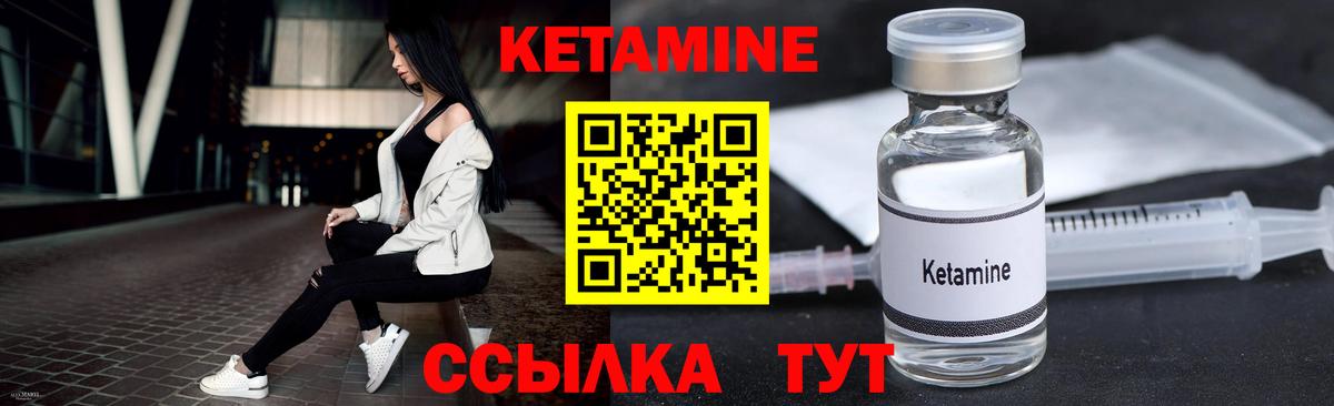 КЕТАМИН VHQ Советский
