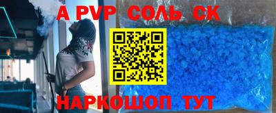 соль курить ск Малгобек