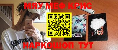 мяу мяу кристалл Малоярославец