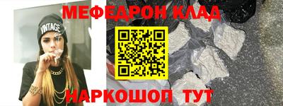 мяу мяу кристалл Малоярославец