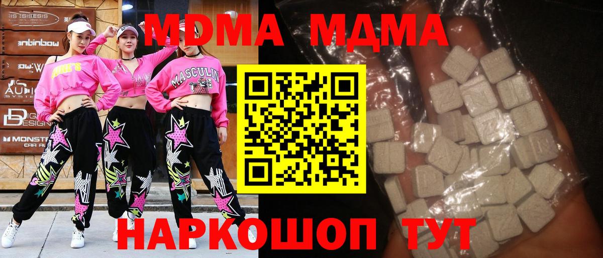MDMA Molly Советский