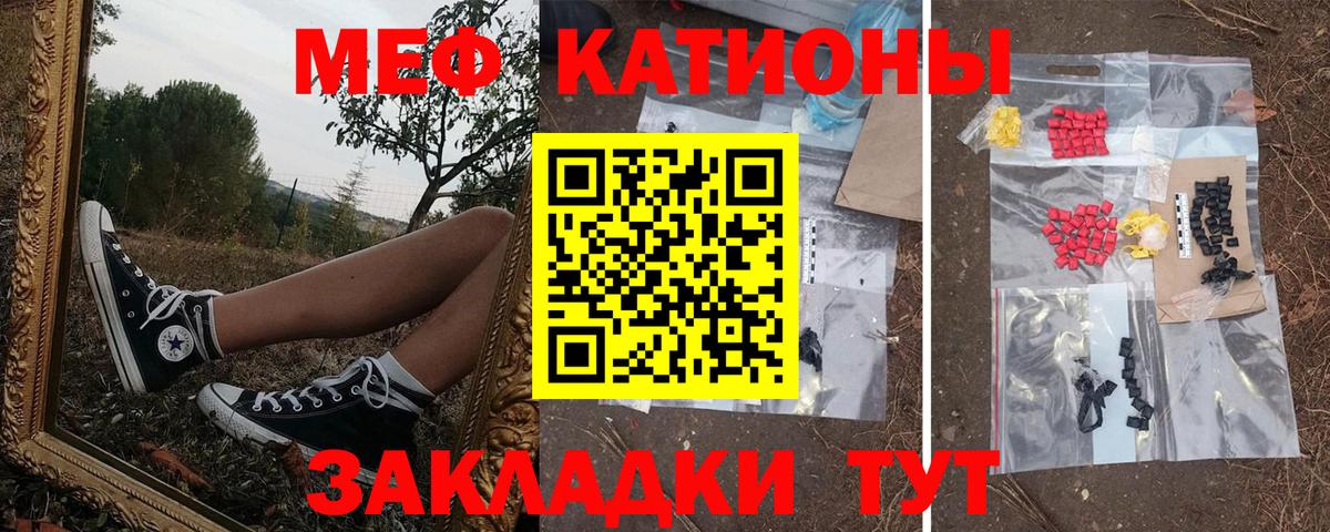 Советский  МЕФ 4 MMC  Мефедрон  МЯУ-МЯУ мука  Вход с VPN 