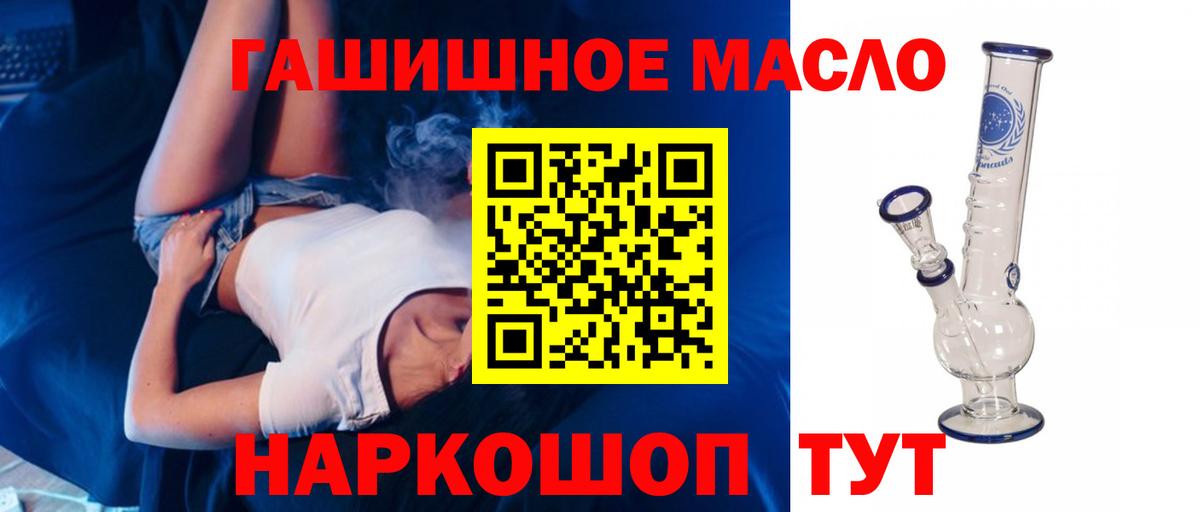 Советский  ТГК концентрат  ТГК вейп  Вход с VPN 