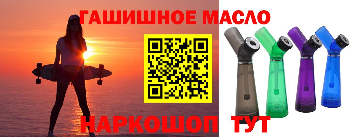 Дистиллят ТГК вейп с тгк Советский