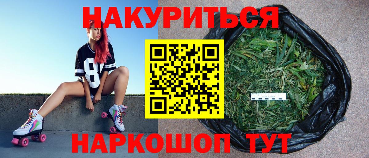 Бошки марихуана план  Вход с VPN  Бошки Шишки план  Бошки марихуана тримм  Советский  Каннабис SATIVA & INDICA 